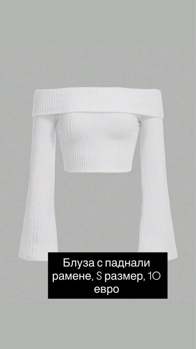 Пуловер с паднали рамене
