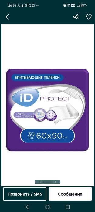 Пелёнки одноразовые