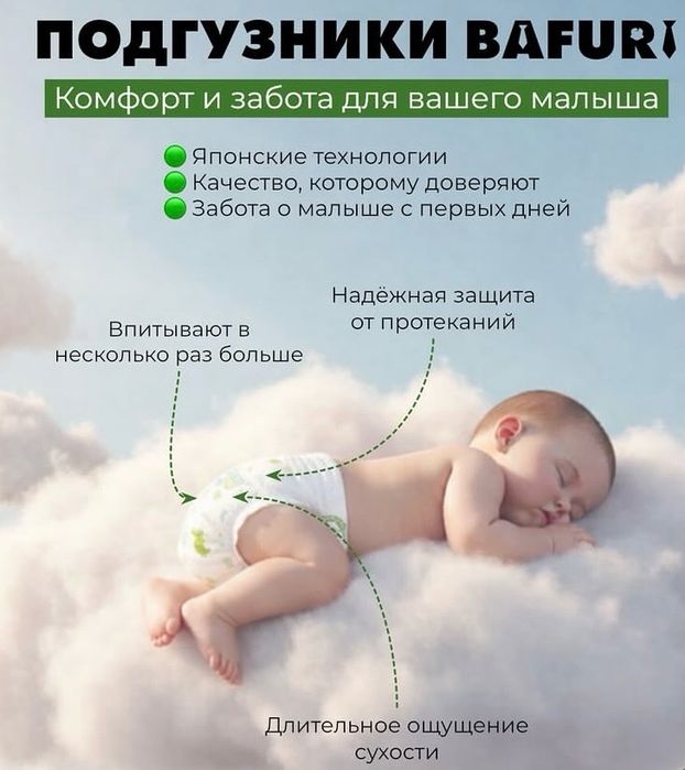 Подгузники - трусики Бафури Bafuri доставка