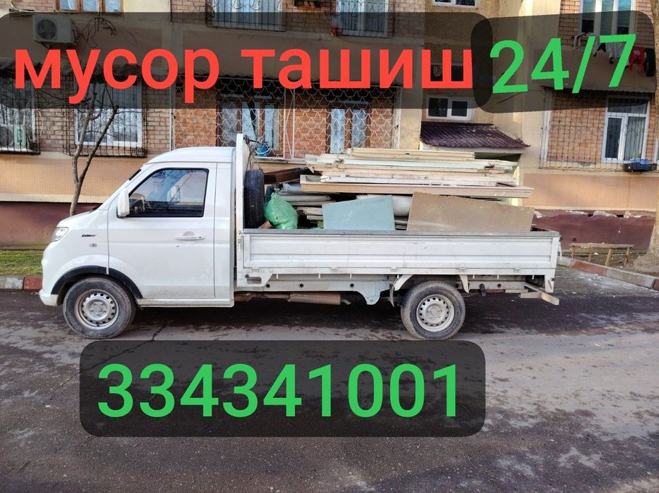Chiqindi tashish. Вывоз мусора. Мусир Мусор Муср ташиш. Musir Musor 24