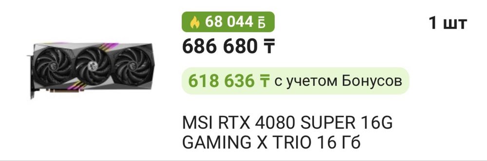 Игровой пк rtx 4080 super