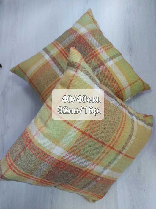 Декоративни възглавнички