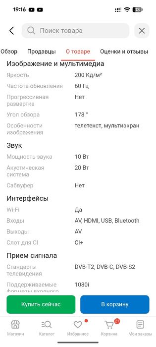 Телевизор XIAOMI TV A 32