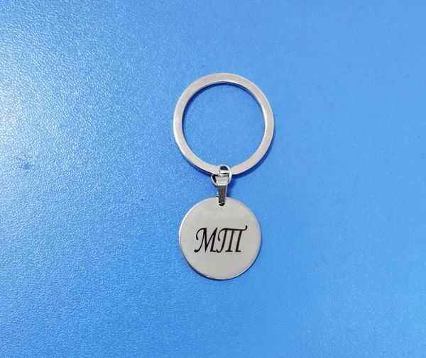 Нов метален ключодържател с гравиран текст