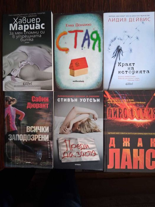 Художествена литература- 14 книги