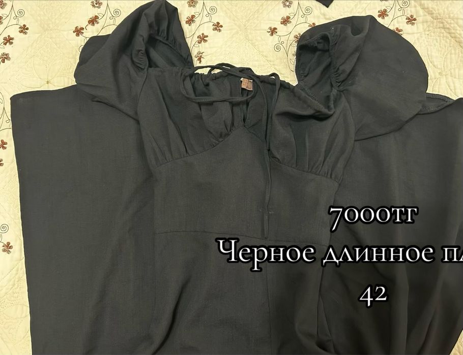 Продам одежду,,,