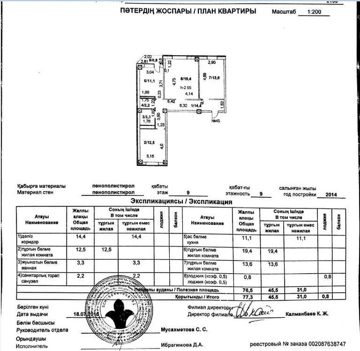 Продам 3х комнатную квартиру