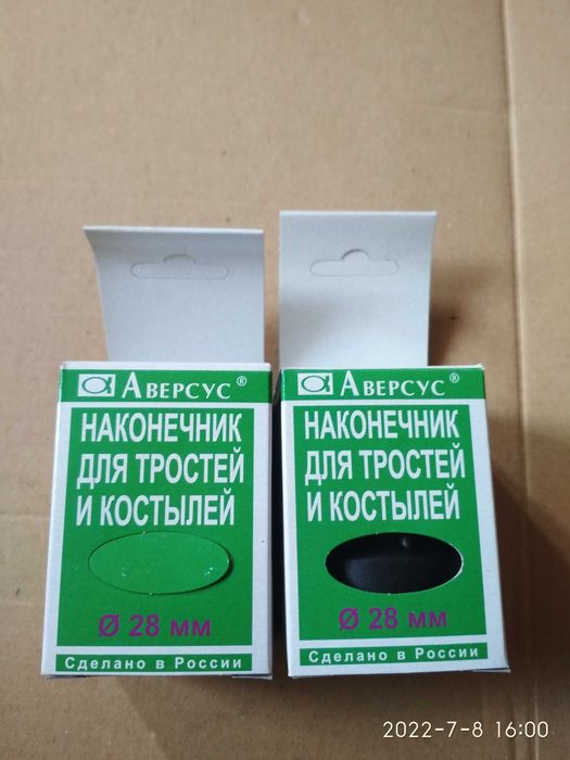 Наконечник на трость.