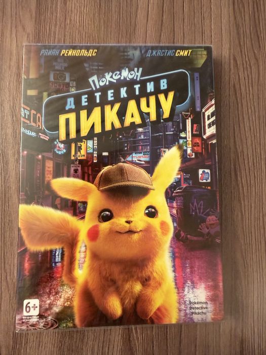 Диск DVD «Покемон Детектив Пикачу»