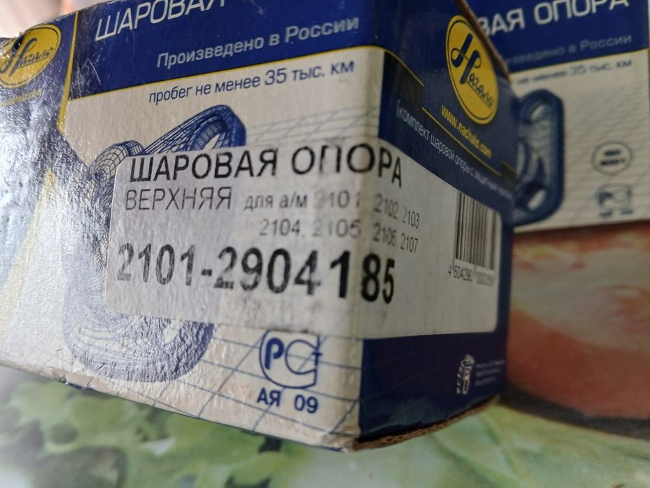 Продавам шарнирни болтове за ЛАДА! НОВИ!