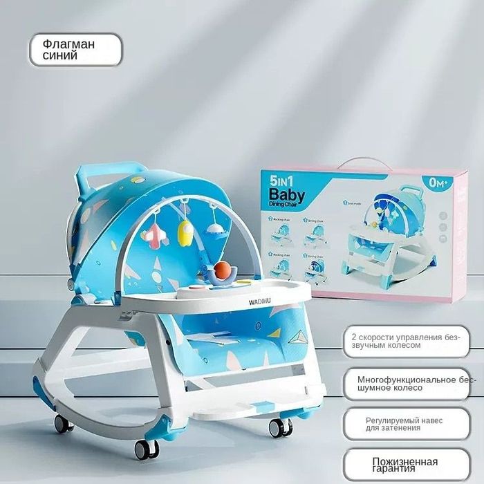 Многофункциональное кресло-качалка