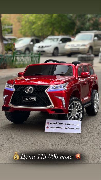 Прокат детских машинок