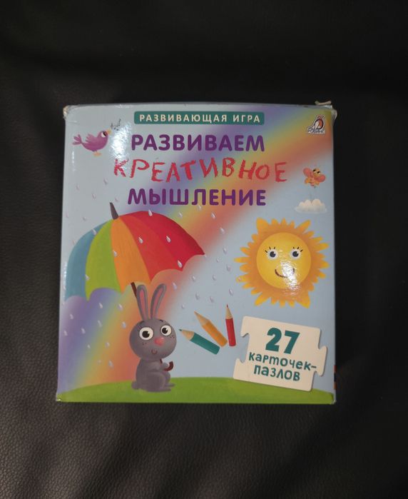 Развивающие карточки