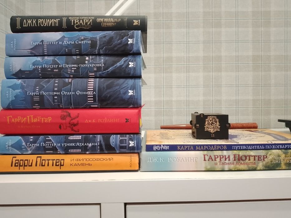 Гарри Поттер полное издание