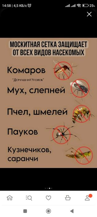 Москитная Сетка плиссе жалюзи  Сетка Раздвижные установк