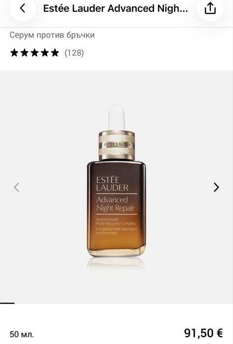 чисто нов серум за лице Estee Lauder 50 ml
