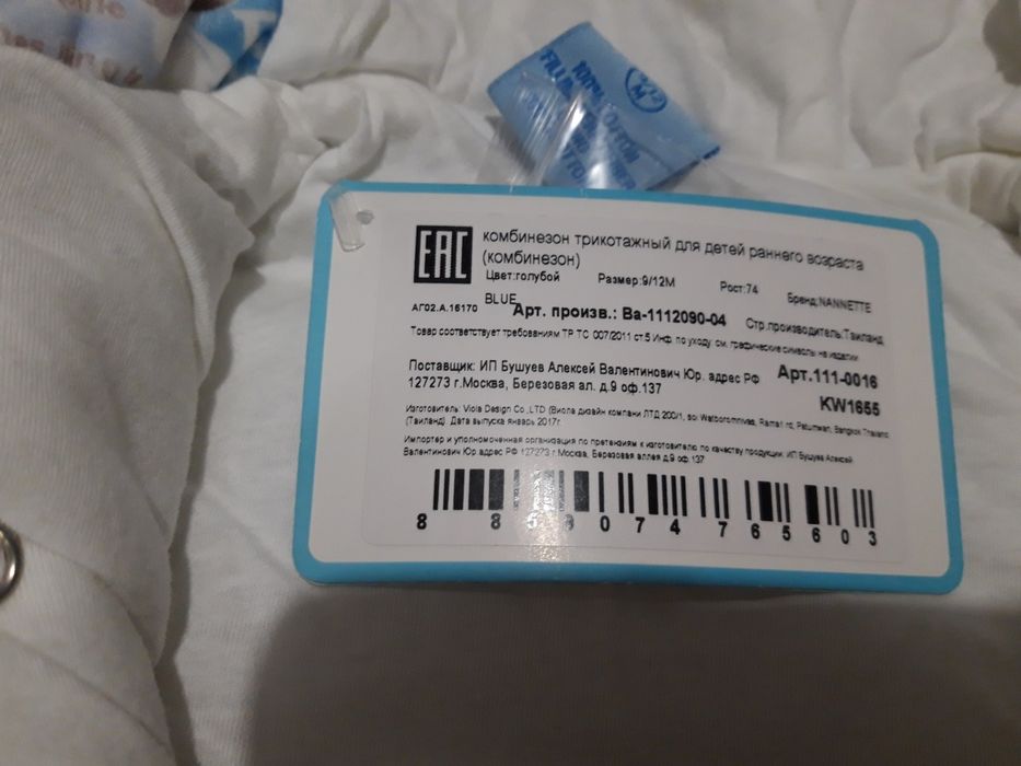 Детский комбинезон