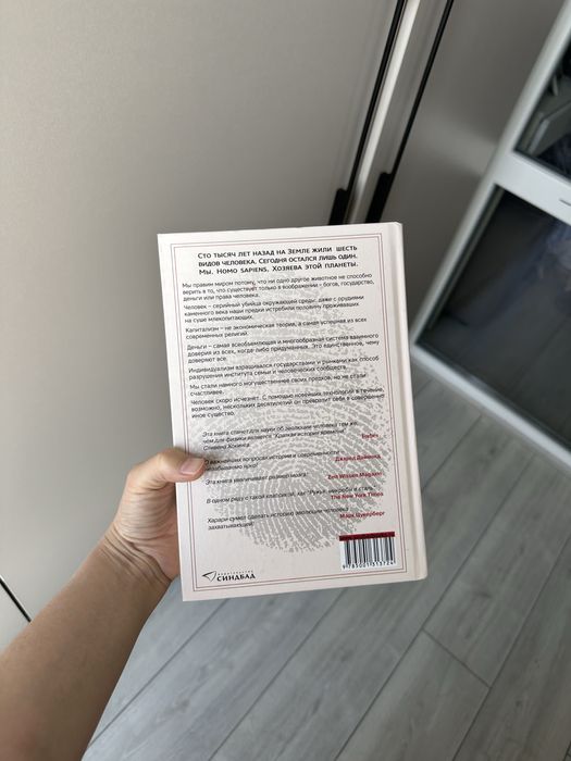 Продам книгу «Sapiens” в хорошем качесте