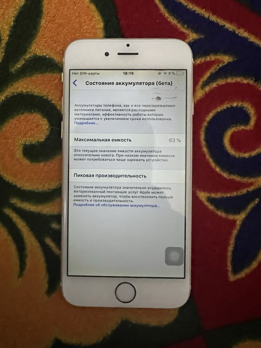Айфон 6 средни состаианиа