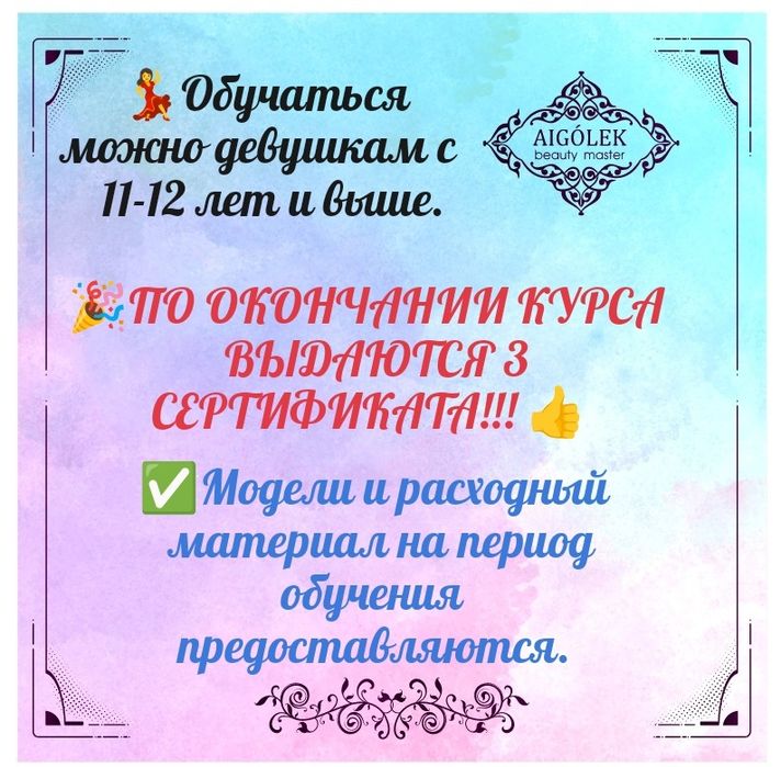 Курсы наращивание ногтей