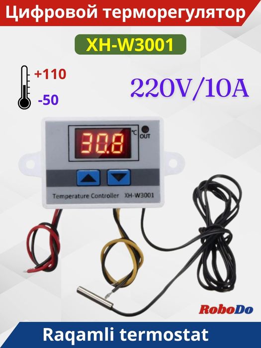 Термостат электронный