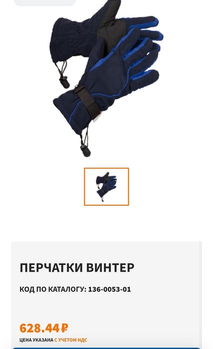 Перчатки утепленные .модель винтер