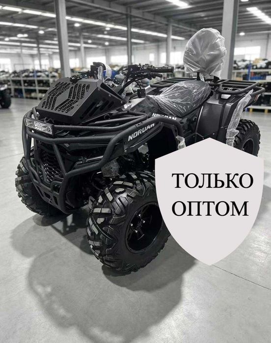 Квадроциклы 400сс. Только Опт
