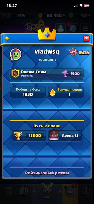 продам аккаунт clash royale