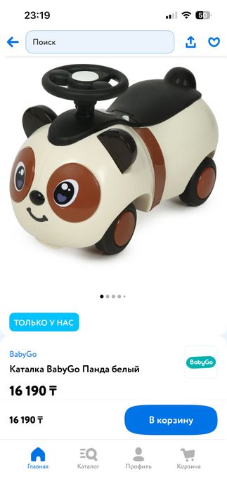 Продам толокар почти новый