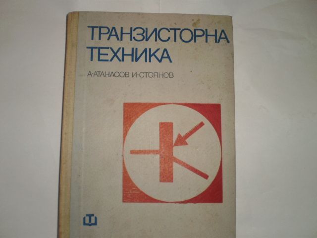 Техническа Литература