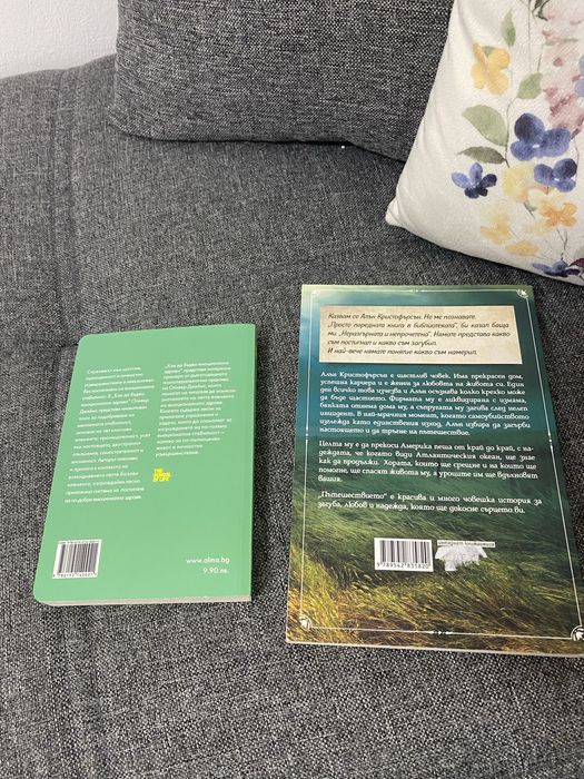 Книги-два броя запазени