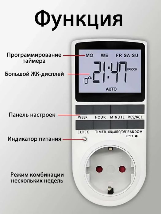 Умная розетка таймер