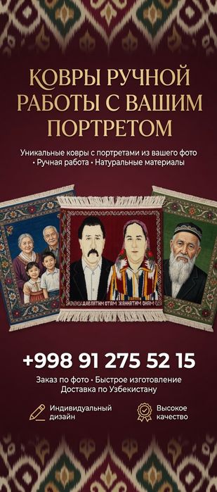 Гилам кулда тукилад