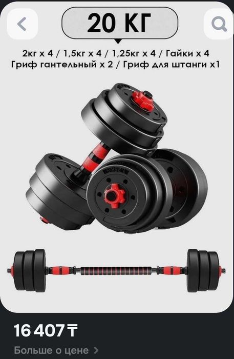 Продаю Гантели 20кг срочно