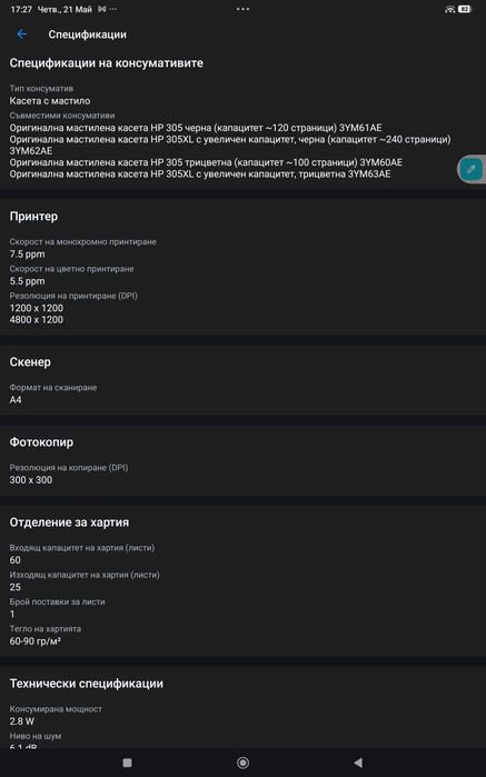 Принтер Wifi HP DeskJet 2822e