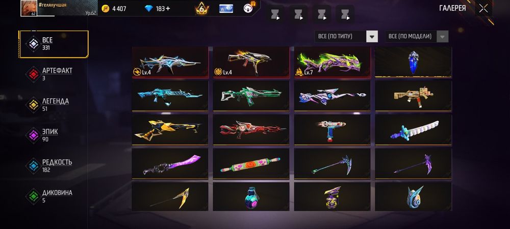 Фри фаер аккаунтт