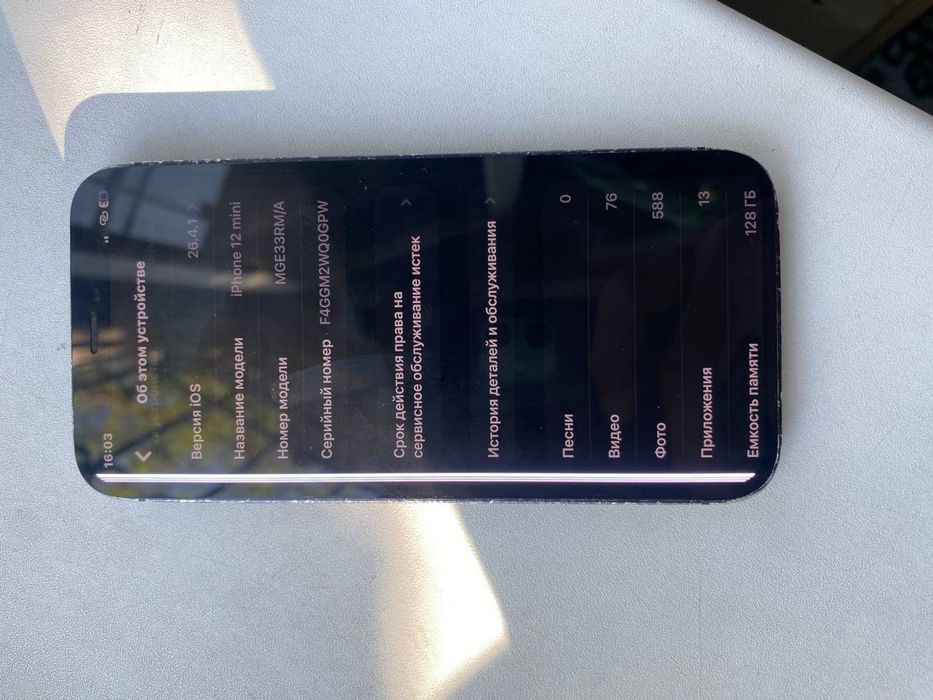 айфон 12 мини Apple Iphone 12 mini