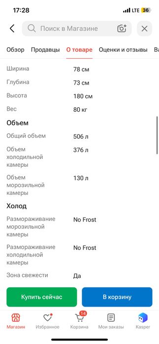 Продам холодильник