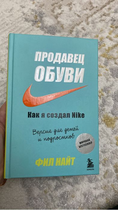 Продам книгу Продавец обуви