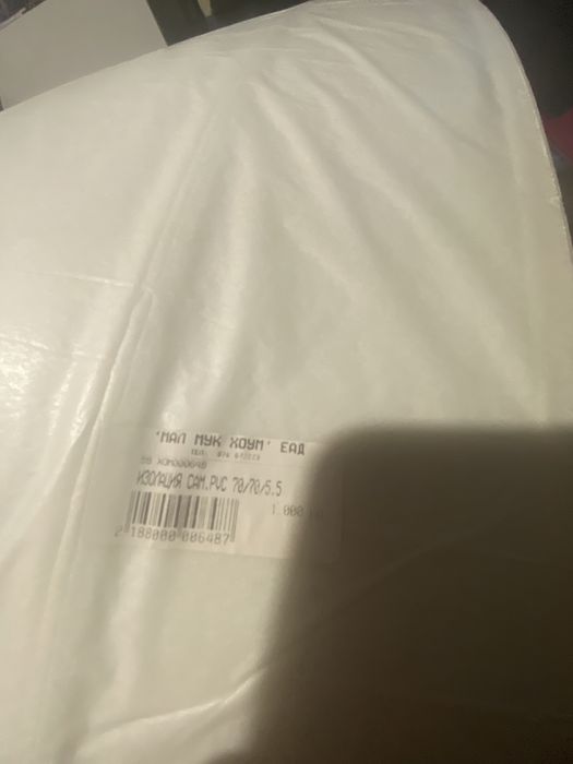 Самозалепваща се PVC изолация