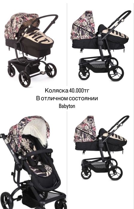 Продается детская  коляска