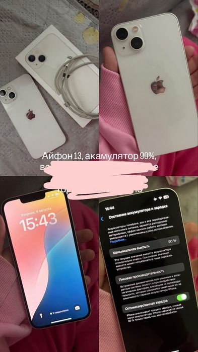 Айфон13 128гб   90%