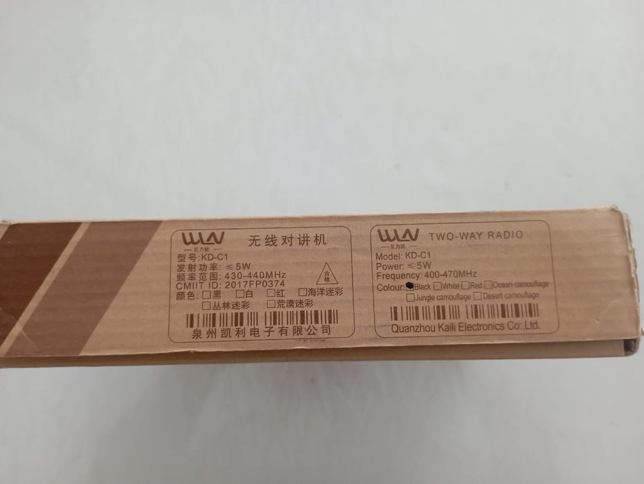 Продается радиостанции средний дальности