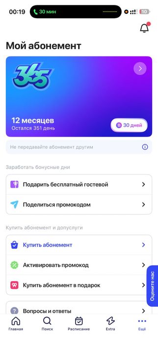 1fit абонемент 381 дней