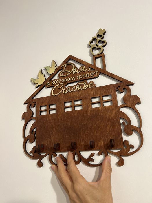 Ключница для ключей для дома