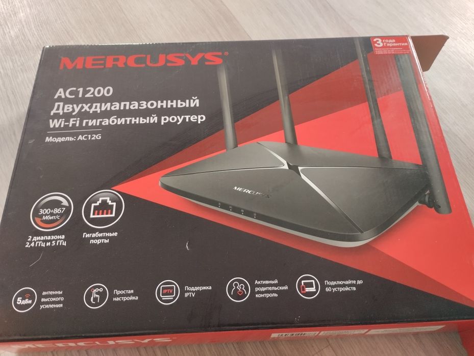 Продам роутер 2-х диапазонный