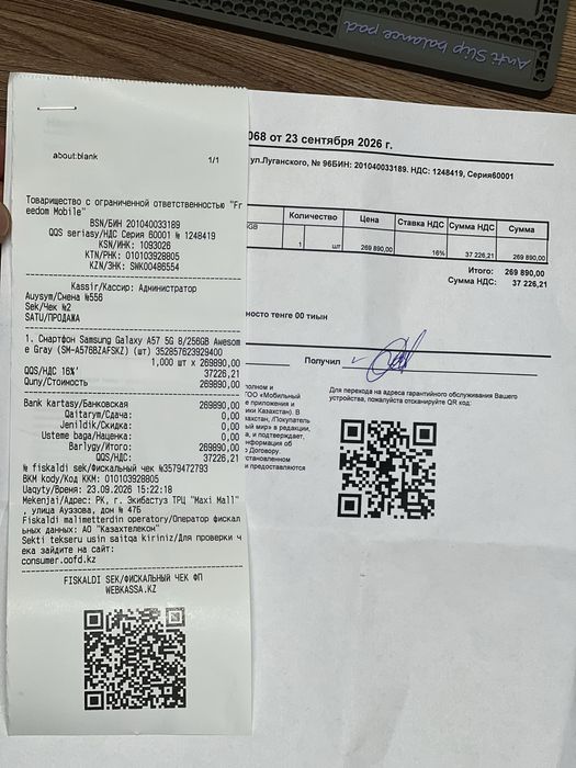 Samsung A57 / 256Gb / запечатанный