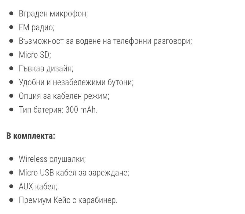 Блутут слушалки Power Locus