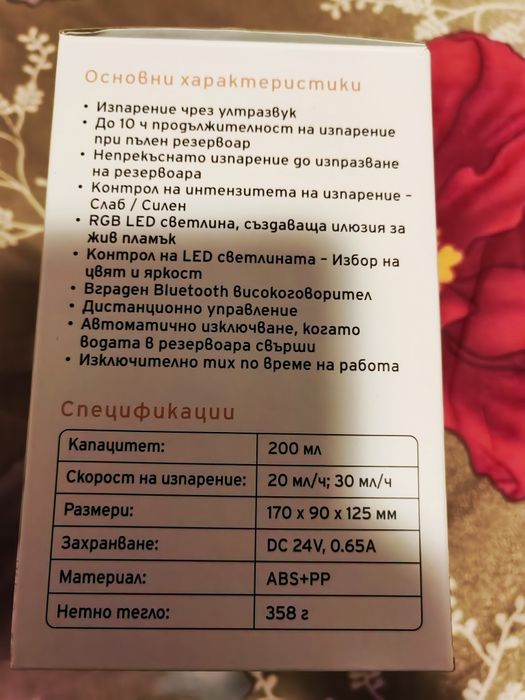 Овлажнител+лампа