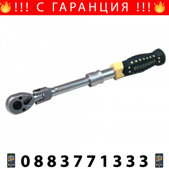 НЕМСКА Тресчотка Rock Force Телескопична Чупеща 3/8 + ЛЕД ФЕНЕР